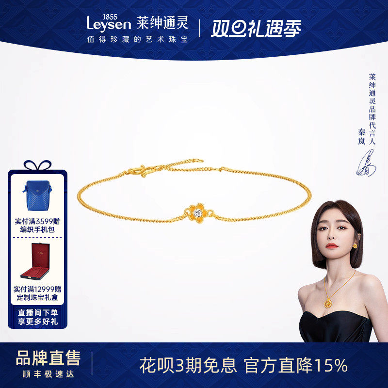 莱绅通灵蜜糖系列花朵足金999古法黄金钻石手链