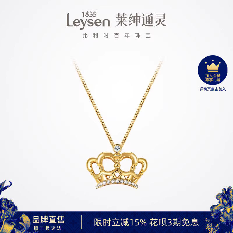 莱绅通灵珠宝 大皇冠王冠 18K金钻石吊坠女 锁骨链镶钻吊坠