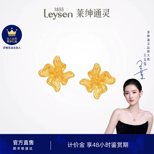 莱绅通灵计价黄金 足金999耳钉 鸢尾花系列小鸢尾风车花朵耳饰