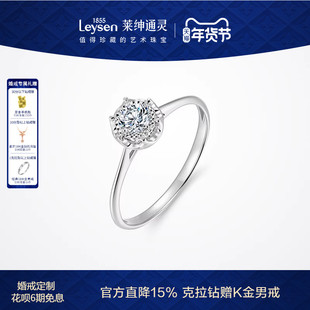 莱绅通灵 繁花 铂金钻石戒指婚戒定制 pt950钻戒女