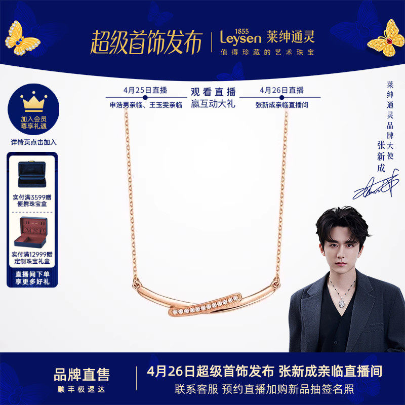 莱绅通灵 甜蜜微笑 18k金钻石项链 送礼 百搭项链