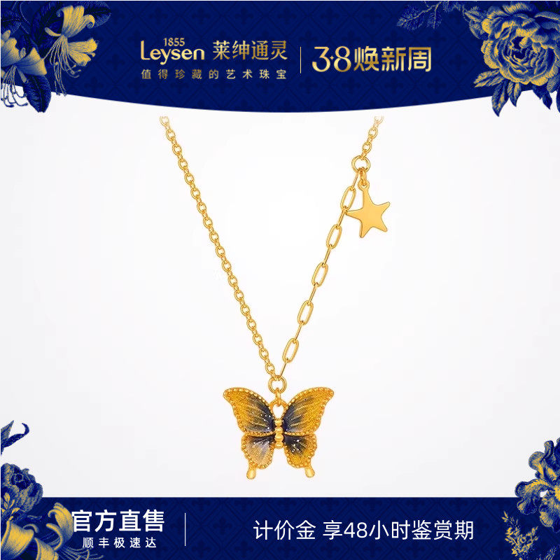 【计价金】莱绅通灵珠宝 Destiny系列蝴蝶 999足金黄金项
