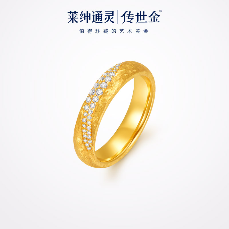 【商场同款】莱绅通灵传世金 艺术馆系列·麦田 足金钻石戒指