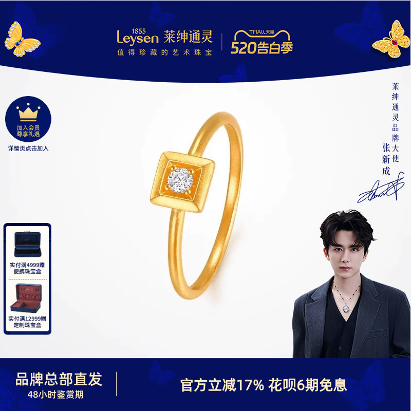 莱绅通灵黄金戒指 999足金古法钻石女戒方形配戒 蜜糖系列方糖