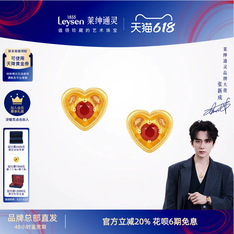 莱绅通灵黄金耳钉 足金999红宝石耳环古法耳饰简约 蜜糖系列爱心