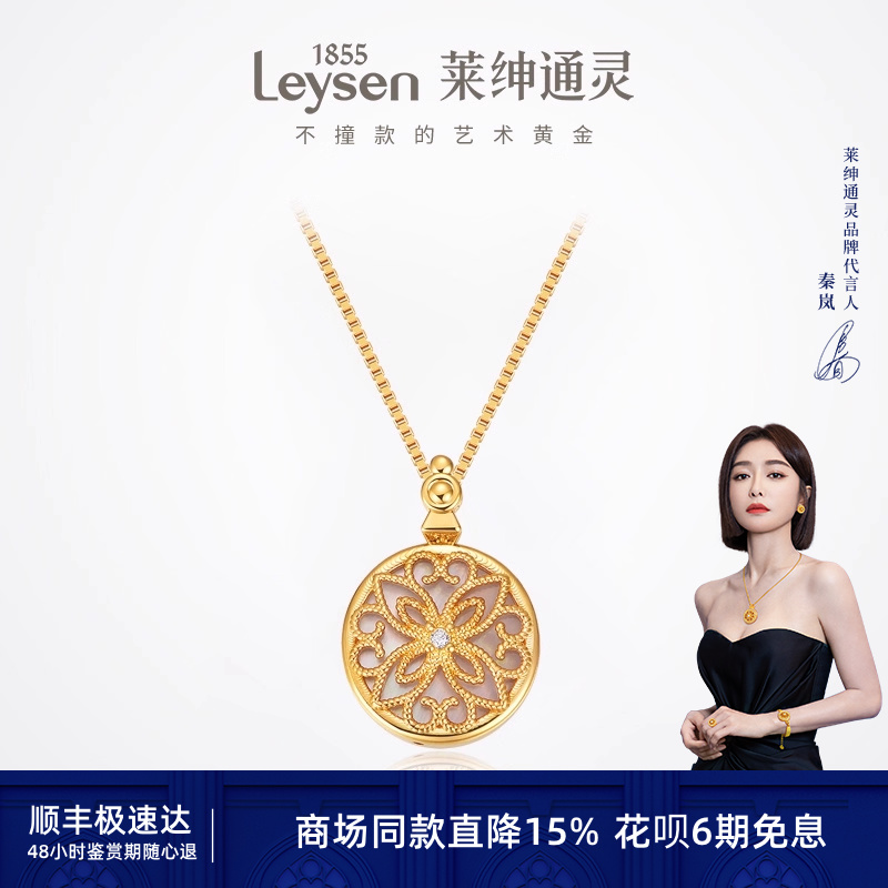 莱绅通灵珠宝传世金999足金吊坠