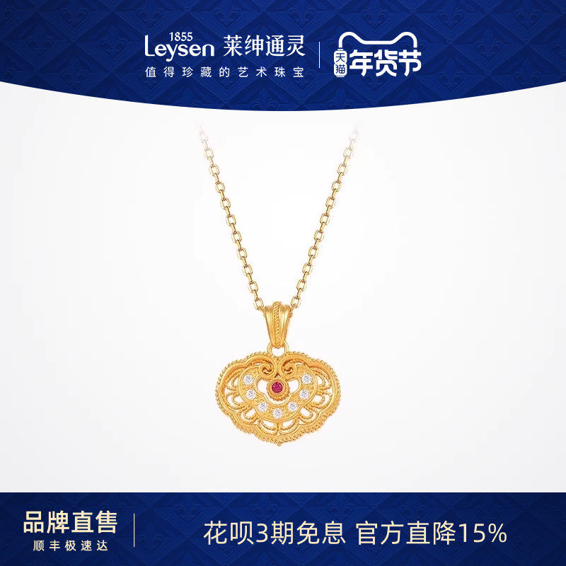 莱绅通灵 新经典系列 鸿运如意锁 足金钻石项链,珠宝/钻石/翡翠,黄金镶钻项链,淘宝优惠券,粉丝福利购,淘宝优惠卷