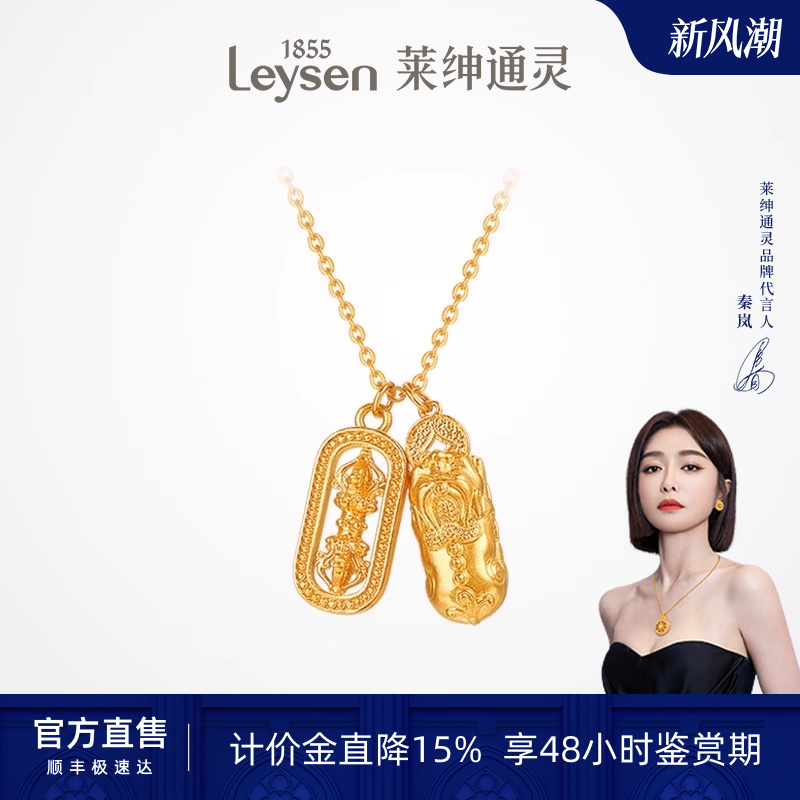 【计价金】莱绅通灵 梵光貔貅金刚杵 999足金5G黄金项链