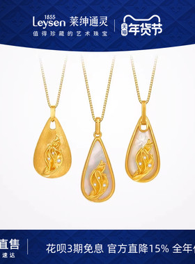 莱绅通灵梵韵莲花佛手甘露清莲清露足金钻石吊坠