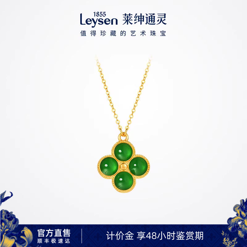 【计价金新品】莱绅通灵 蜜糖系列四叶草足金999古法黄金珐琅项链