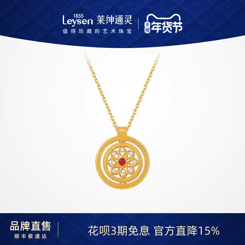 莱绅通灵 新经典系列莲花花窗八宝罗盘黄金足金999钻石红宝石项链,珠宝/钻石/翡翠,黄金镶钻项链,淘宝优惠券,粉丝福利购,淘宝优惠卷