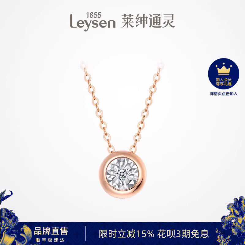 莱绅通灵珠宝 泡泡圆形独钻 18K金钻石吊坠 显钻项链女精致简约