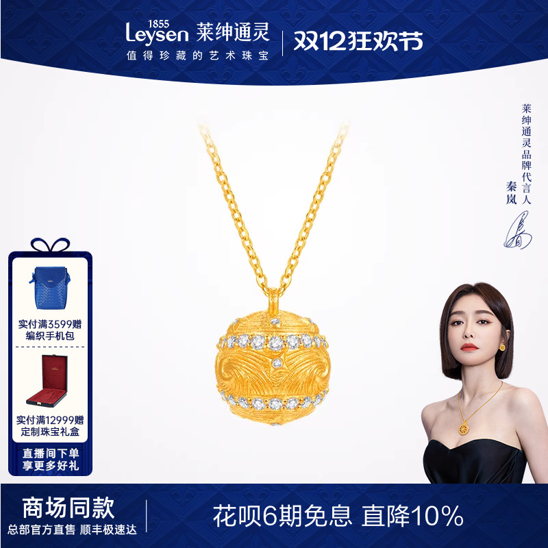 【商场同款】莱绅通灵传世金 艺术馆 转运星轮 足金黄金钻石项链