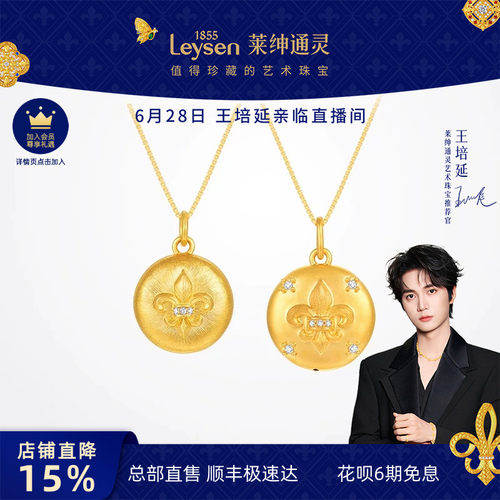 莱绅通灵传世金 鸢尾花开系列足金黄金钻石吊坠金豆