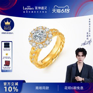 【商场同款】莱绅通灵18K金钻石戒指 织金工艺 定向拉丝佛罗伦萨