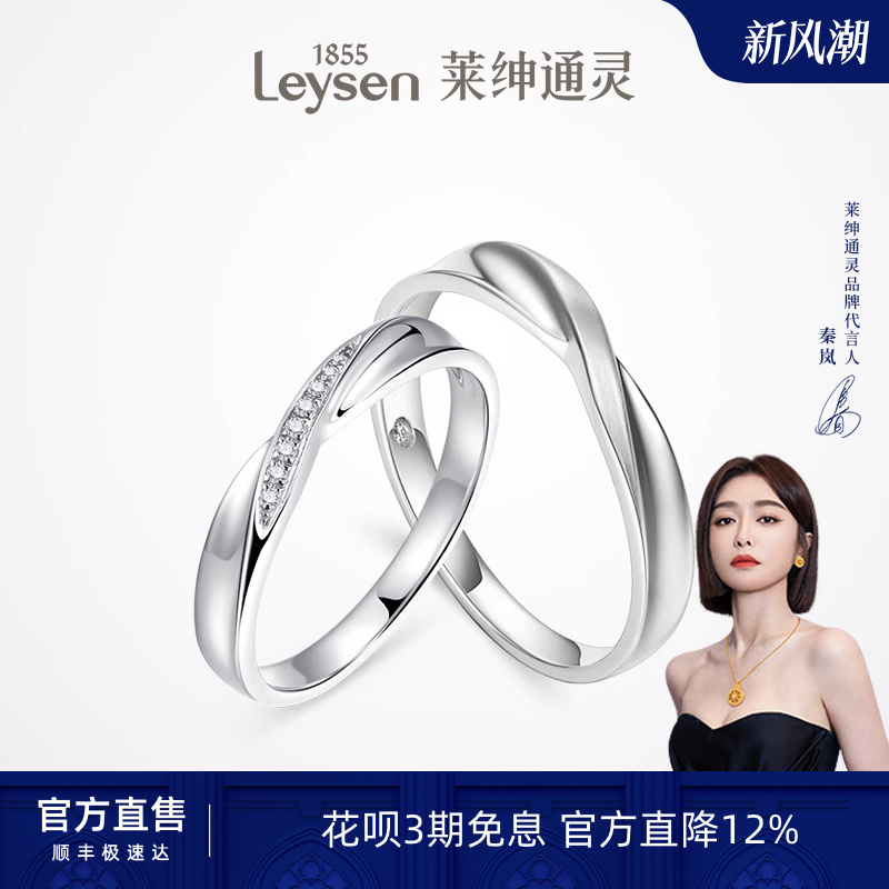 莱绅通灵爱在比利时18K钻戒