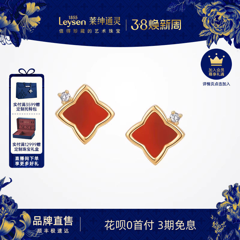 莱绅通灵珠宝 her系列 18K金钻石耳钉 红玛瑙钻石耳饰耳坠菱形