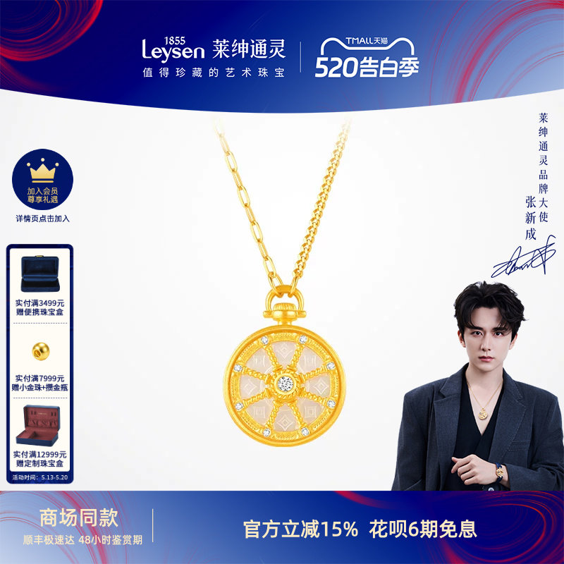 【商场同款】莱绅通灵 艺术馆幸运黄金马车足金999钻石贝母项链