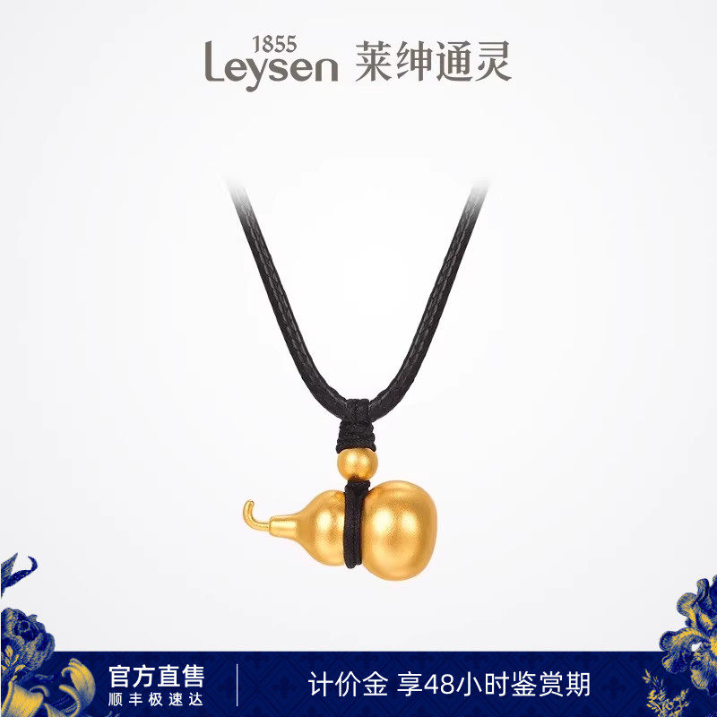 【计价金】莱绅通灵 葫芦 999足金黄金吊坠 黑绳项链