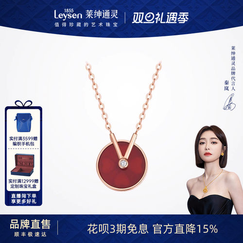 莱绅通灵钻石吊坠旋转华尔兹