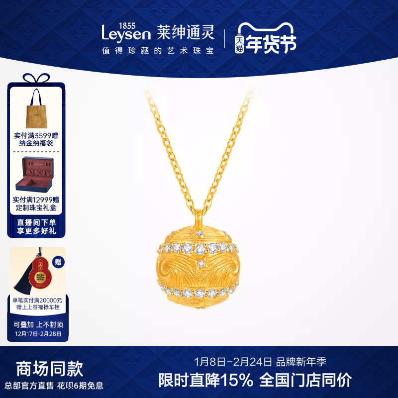 【商场同款】莱绅通灵传世金 艺术馆 转运星轮 足金黄金钻石项链,珠宝/钻石/翡翠,黄金镶钻项链,淘宝优惠券,粉丝福利购,淘宝优惠卷