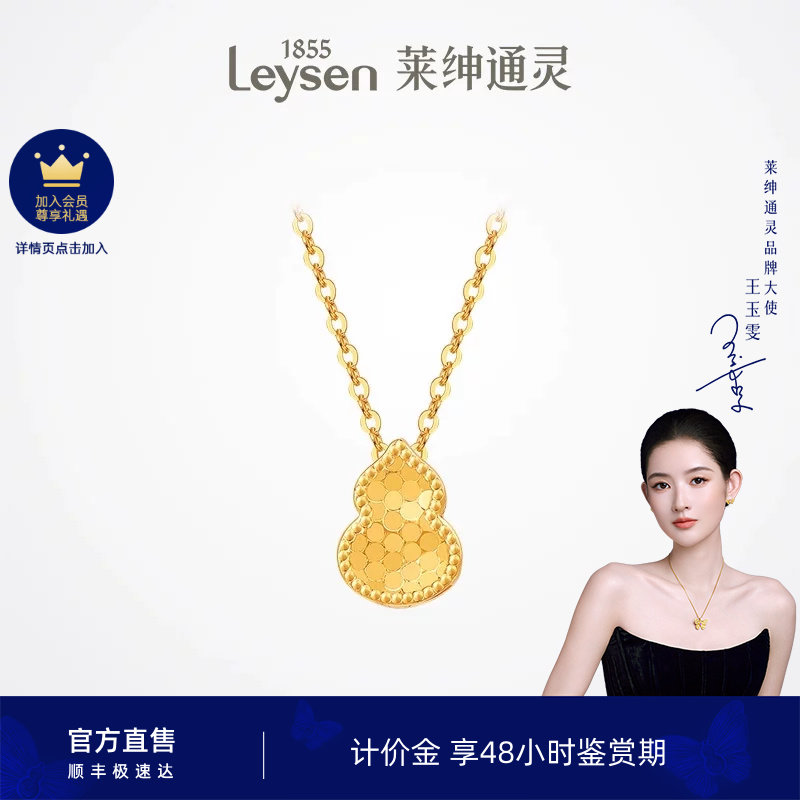 莱绅通灵计价黄金 足金999项链碎碎冰吊坠锁骨链 浮光跃金小葫芦