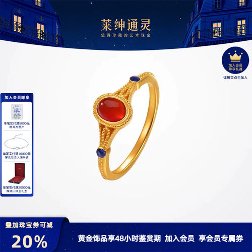莱绅通灵 新经典系列锦绣芳华 5G黄金足金999珐琅红玛瑙结婚礼物