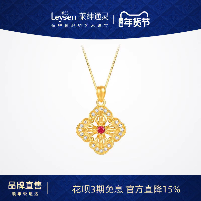 莱绅通灵梵光系列 祥云十字金刚杵 方形足金钻石红宝石黄金吊坠