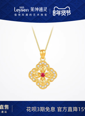 莱绅通灵梵光系列 祥云十字金刚杵 方形足金钻石红宝石黄金吊坠