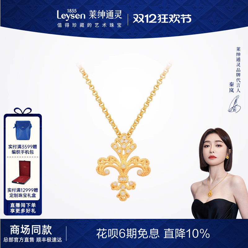 莱绅通灵珠宝足金项链