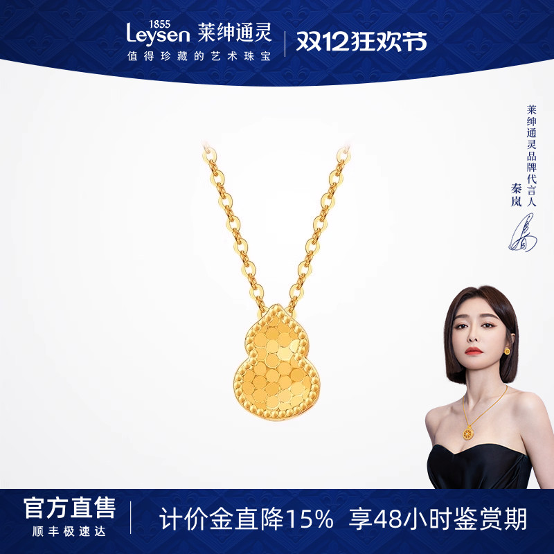 【计价金】莱绅通灵浮光跃金系列 足金999碎冰冰小葫芦黄金项链