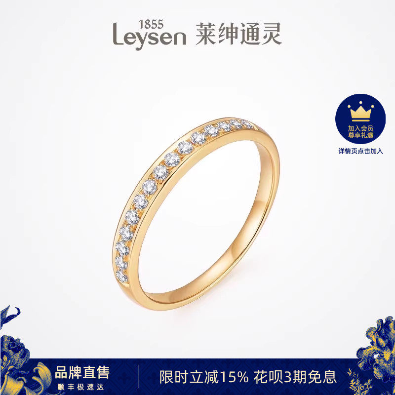 莱绅通灵 塞纳河 18k金钻石戒指女钻戒排戒 求结婚女戒群镶