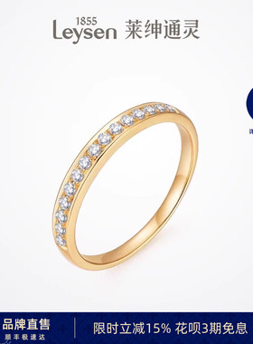 莱绅通灵 塞纳河 18k金钻石戒指女钻戒排戒 求结婚女戒群镶