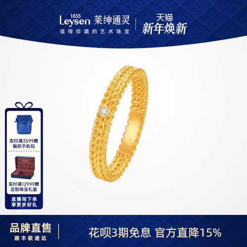 莱绅通灵缘定金誓 古法黄金足金999钻石戒指编织戒指