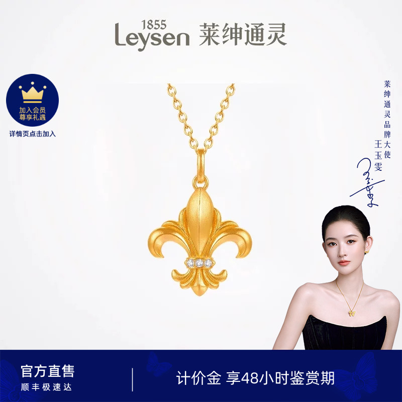 莱绅通灵计价黄金 项链足金钻石吊坠典雅 百搭送礼 传世金鸢尾花