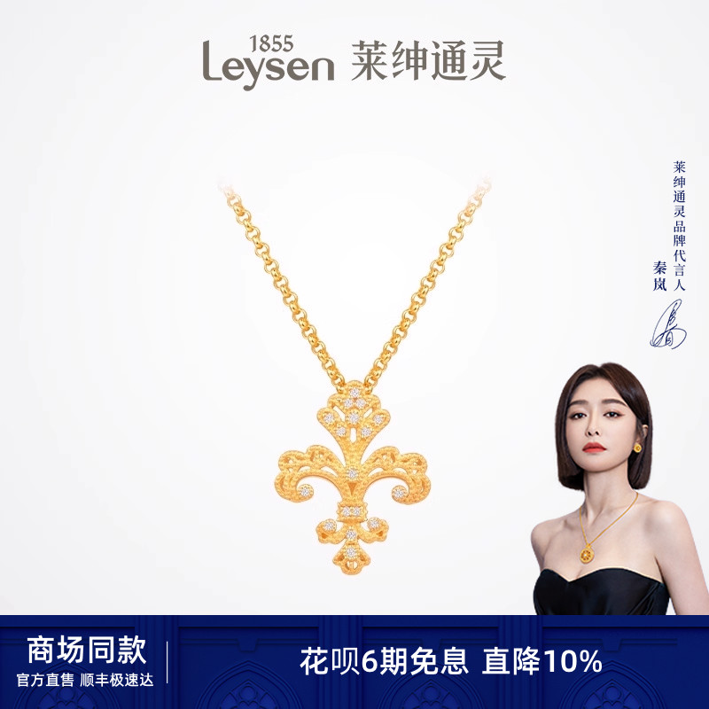 莱绅通灵珠宝足金项链