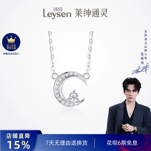 莱绅通灵珠宝 星月童话 18K金钻石项链女 月亮链坠天然真钻锁骨链
