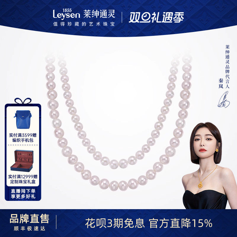 莱绅通灵珠宝 only系列 芳华 925银淡水珍珠项链 全珠链