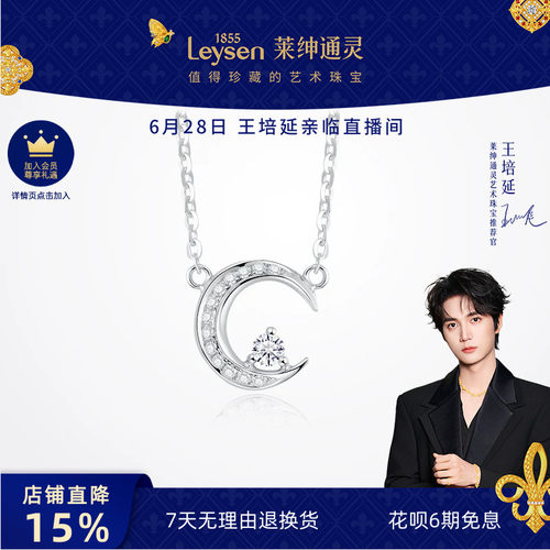 莱绅通灵珠宝 星月童话 18K金钻石项链女 月亮链坠天然真钻锁骨链