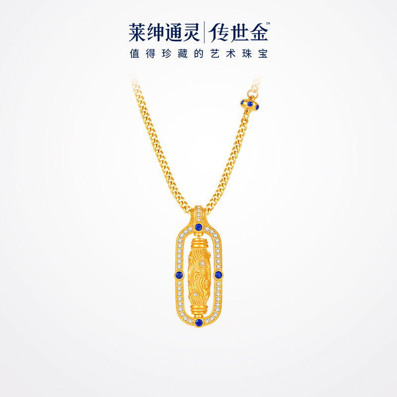 【商场同款】莱绅传世金 艺术馆转运星轮 足金钻石蓝宝石项链
