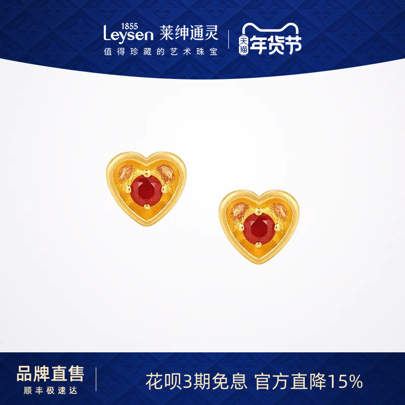 莱绅通灵蜜糖系列 爱心足金999古法黄金红宝石耳钉耳环耳饰简约,珠宝/钻石/翡翠,黄金镶宝石耳饰,淘宝优惠券,粉丝福利购,淘宝优惠卷