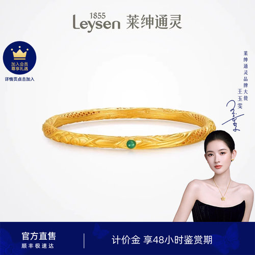 【计价金】莱绅通灵梵光系列 乾坤 足金手镯足金999送礼