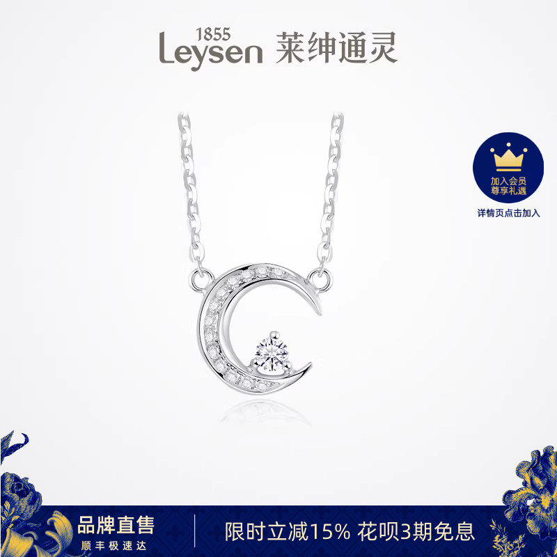 莱绅通灵珠宝 星月童话 18K金钻石项链女 月亮链坠天然真钻锁骨