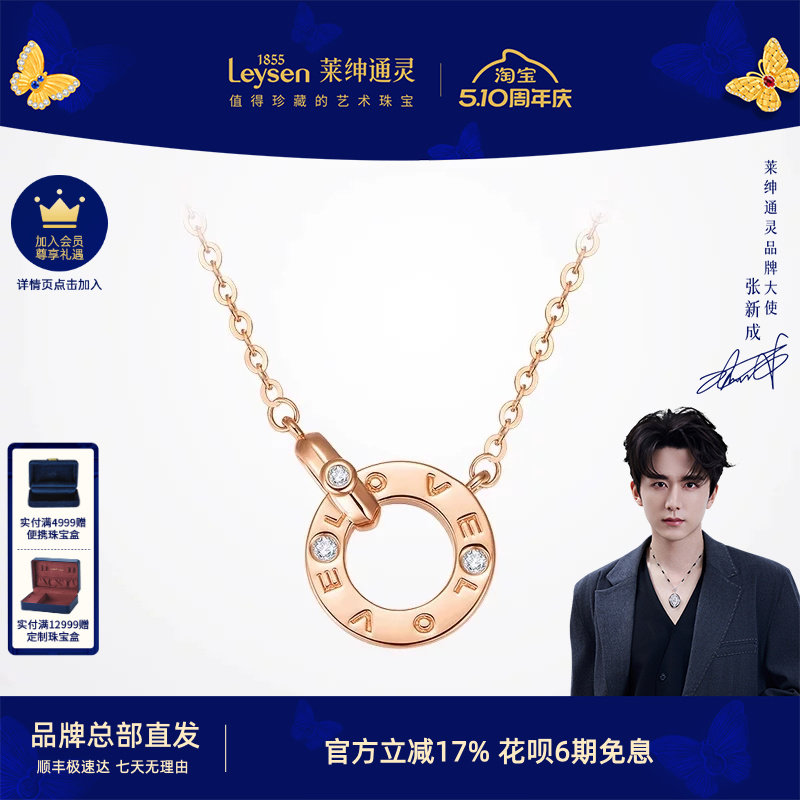 莱绅通灵18k金钻石项链 玫瑰金圆环锁骨链女轻奢送礼 双环经典