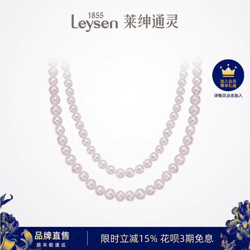 莱绅通灵珠宝 only系列 芳华 925银淡水珍珠项链 全珠链