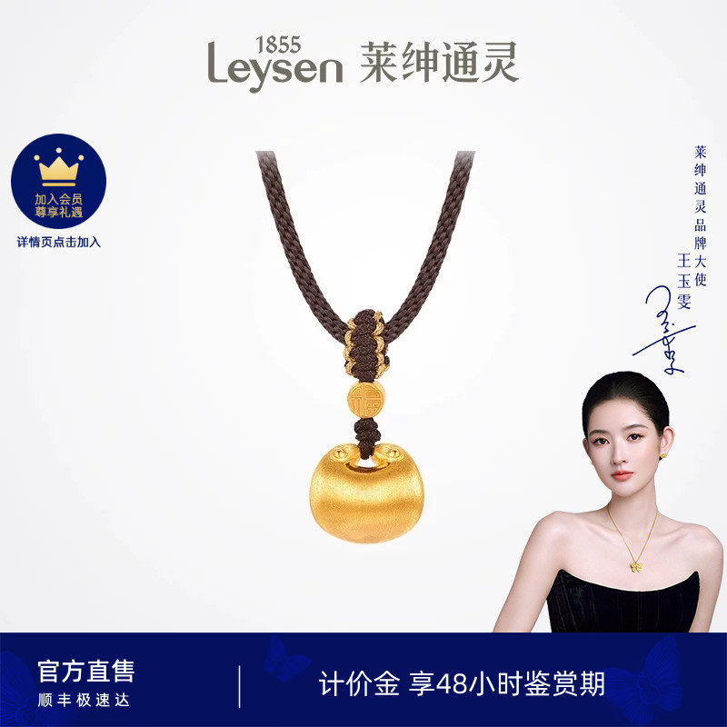 【计价金】莱绅通灵 鎏金系列 如意胖福古法黄金足金999吊坠黑绳