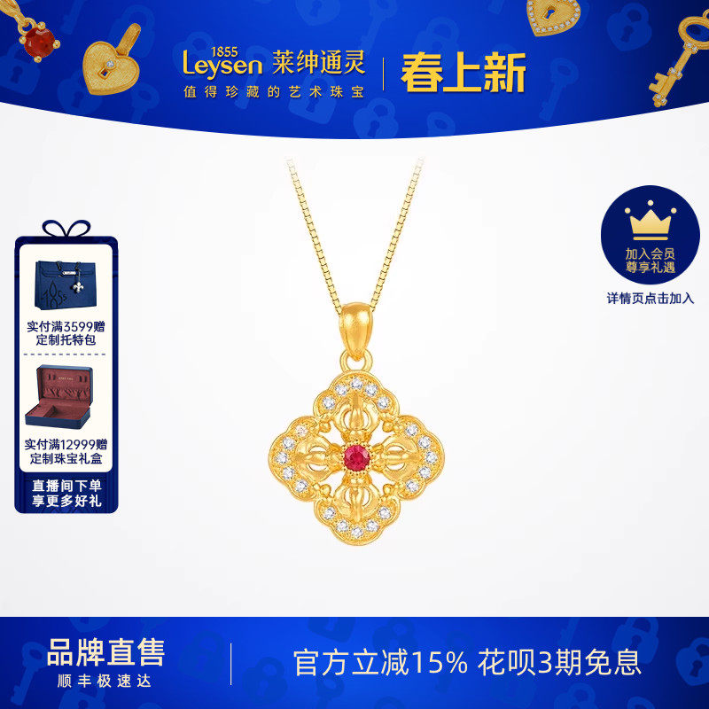 莱绅通灵梵光系列 祥云十字金刚杵 方形足金钻石红宝石黄金吊坠