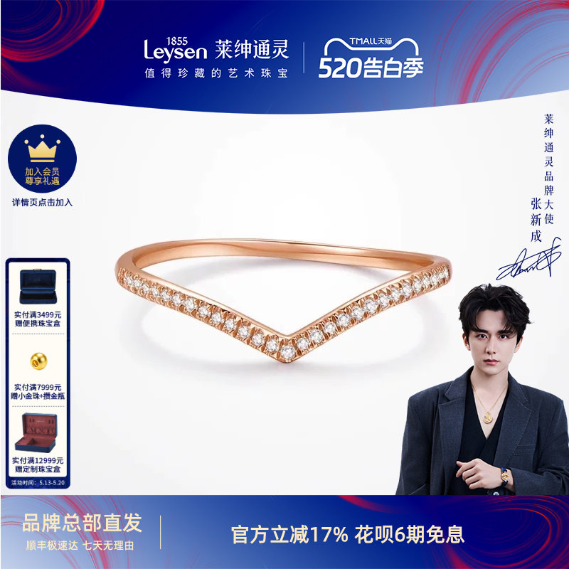 莱绅通灵钻石戒指 V字 18K金玫瑰金群镶钻戒女排戒叠戴指环