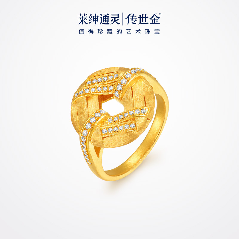 【商场同款】莱绅通灵传世金【鎏光织金】来财宝钱纹足金戒指