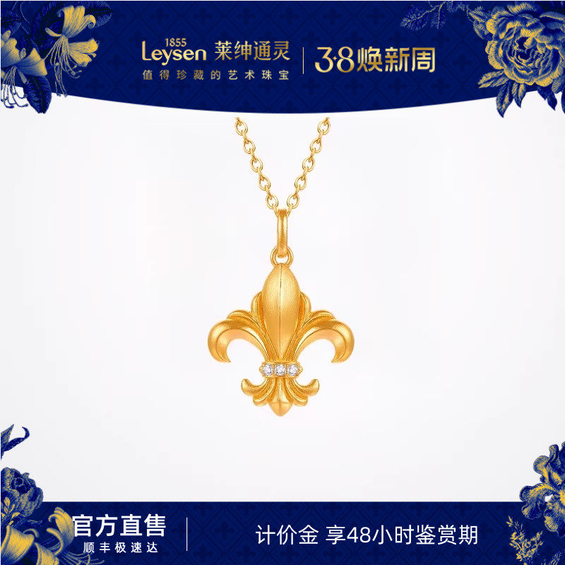 【计价金】莱绅通灵 鸢尾系列  鸢尾花足金钻石项链 百搭送礼